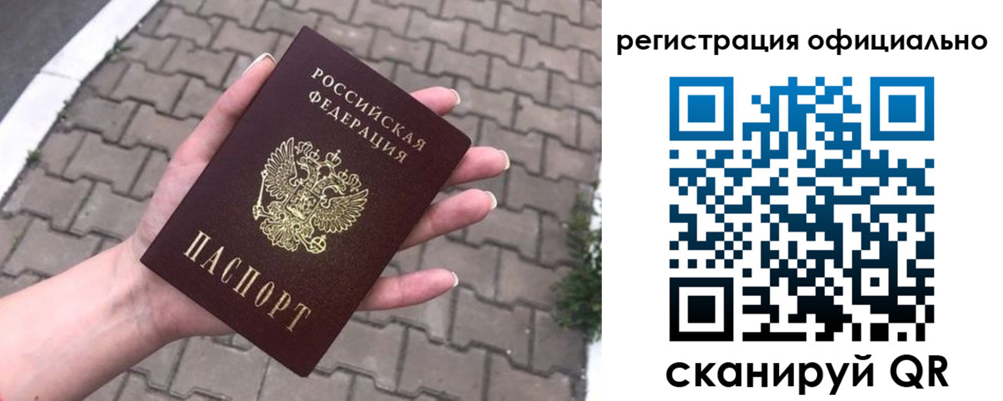 прописка 2025 в Шлиссельбурге