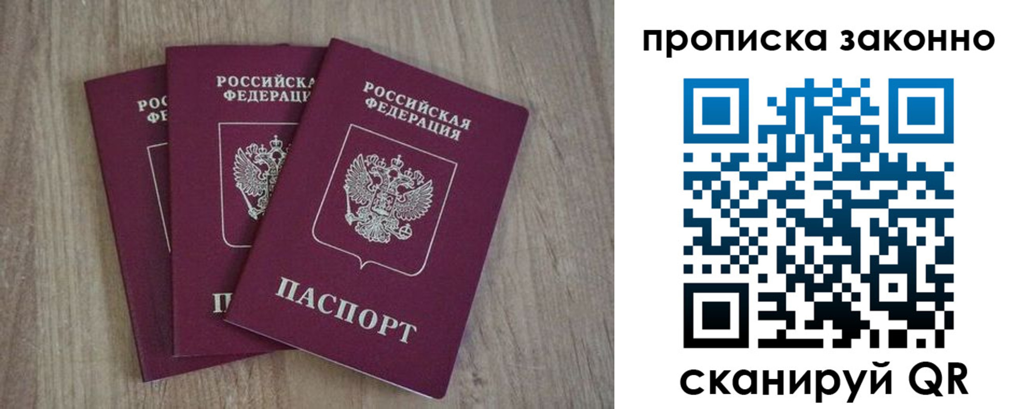 прописка в Шлиссельбурге