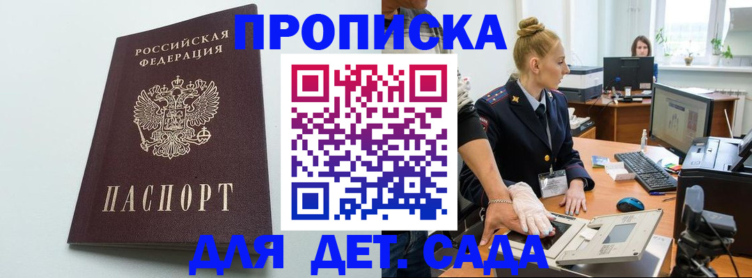 временная прописка в Шлиссельбурге