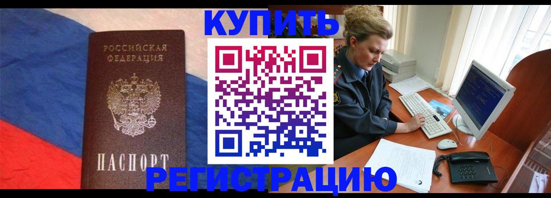 временная регистрация собственник в Шлиссельбурге