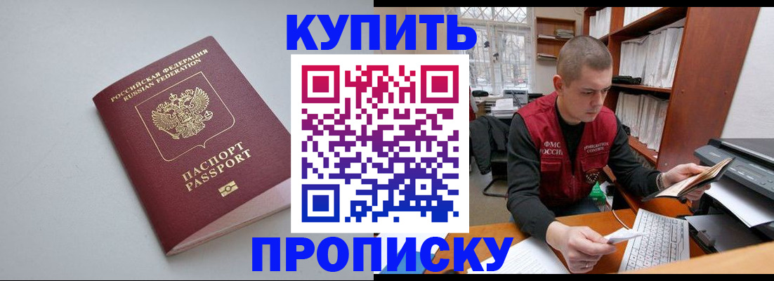 временная регистрация адрес в Шлиссельбурге