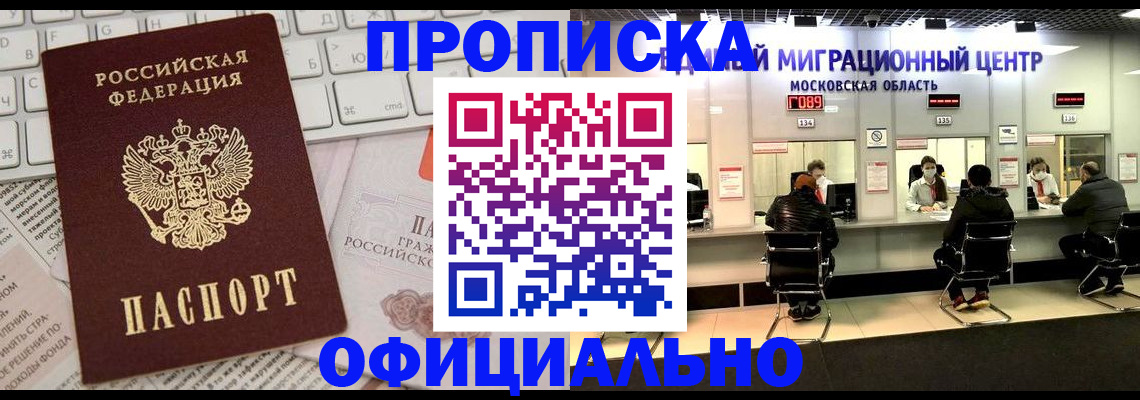 временная прописка в Шлиссельбурге
