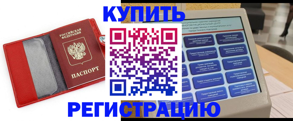 прописка для школы в Шлиссельбурге