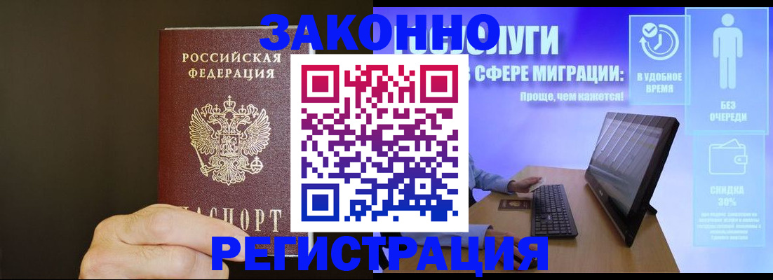 временная прописка в Шлиссельбурге